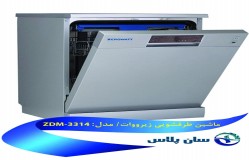 ماشین ظرفشویی 14 نفره زیرووات مدل ZDM-3314